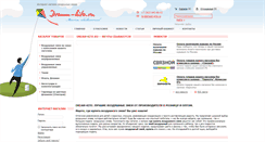 Desktop Screenshot of dreamkite.ru